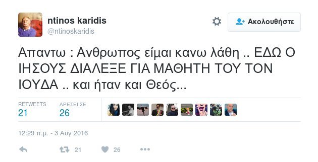 Η απάντηση του Ντίνου Καρύδη για τη στήριξη στον ΣΥΡΙΖΑ: Ανθρωπος είμαι και κάνω λάθη | iefimerida.gr 0