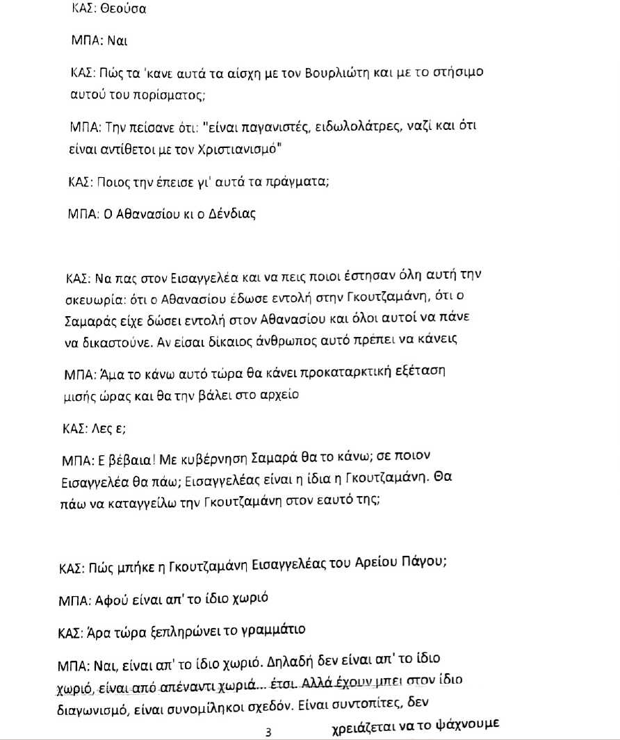 Βόμβα Κασιδιάρη: Συνομιλεί με Τάκη Μπαλτάκο εναντίον Σαμαρά [βίντεο] | iefimerida.gr 2