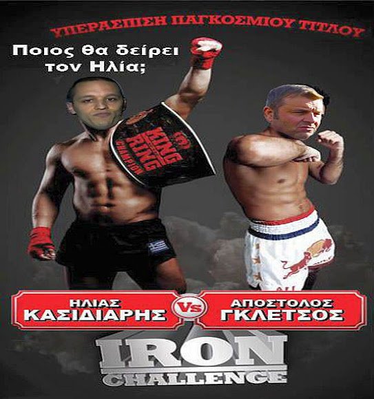 Κασιδιάρης: 9 γελοιογραφίες, 2 t-shirt και ένα video game [εικόνες] | iefimerida.gr 2