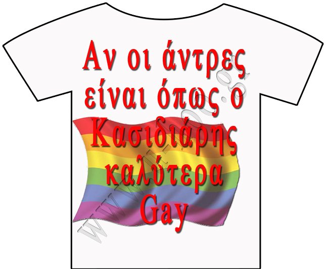 Κασιδιάρης: 9 γελοιογραφίες, 2 t-shirt και ένα video game [εικόνες] | iefimerida.gr 7