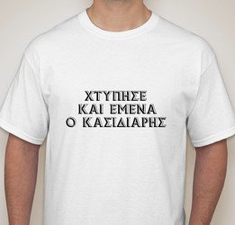 Κασιδιάρης: 9 γελοιογραφίες, 2 t-shirt και ένα video game [εικόνες] | iefimerida.gr 6