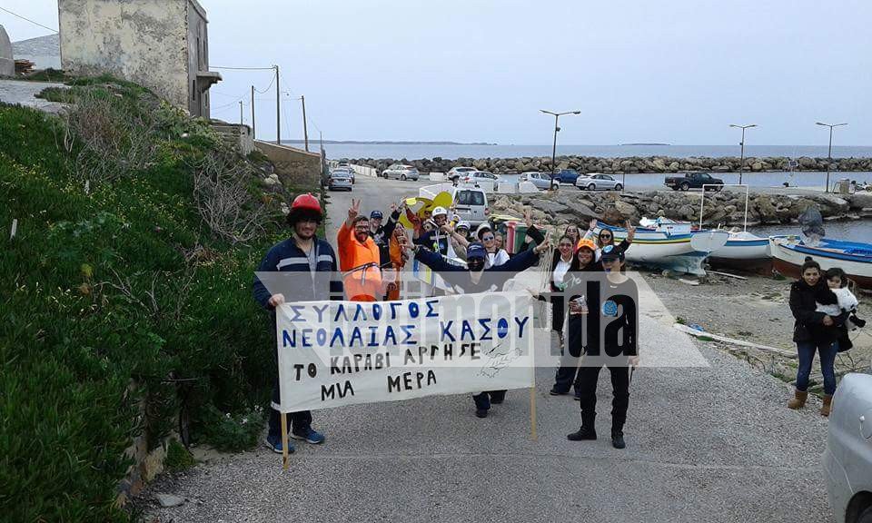 Αποκριάτικη διαμαρτυρία στην Κάσο -Οι κάτοικοι ντύθηκαν ναύτες και φώναζαν «το πλοίο άργησε μία μέρα» [εικόνες]  | iefimerida.gr 0