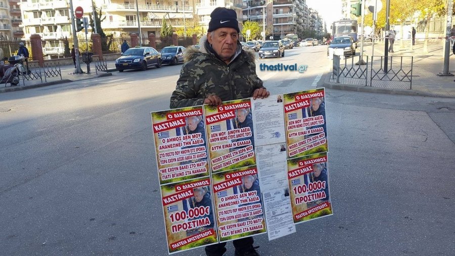 Ο καστανάς της Θεσσαλονίκης θα... υποδεχθεί τον Τσίπρα [εικόνα] | iefimerida.gr 0