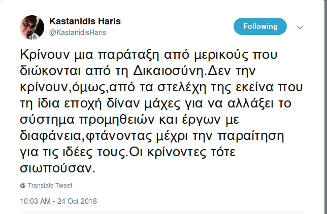 Χάρης Καστανίδης: Κρίνουν μια παράταξη από μερικούς που διώκονται από τη Δικαιοσύνη | iefimerida.gr 0