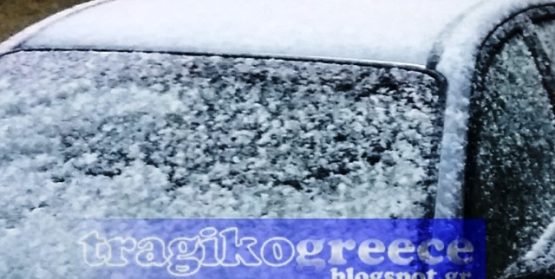 Στα λευκά η Βόρεια Ελλάδα -Δείτε φωτογραφίες και βίντεο από όλες τις γωνιές της χώρας στις οποίες χιονίζει | iefimerida.gr 1