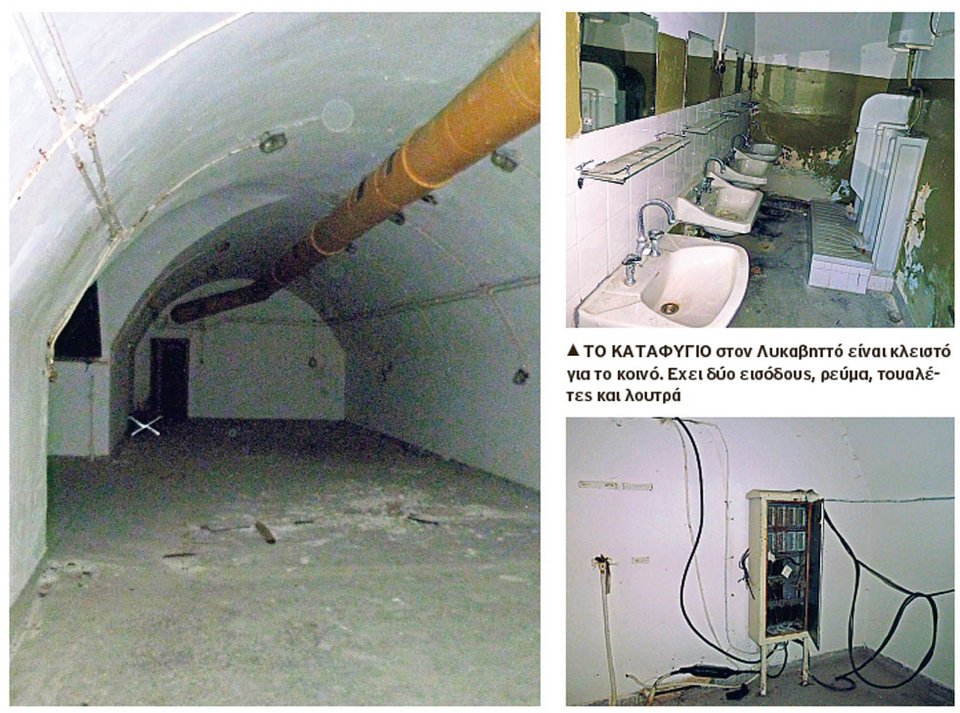 Τα πολεμικά καταφύγια της Αττικής -Είναι κρυμμένα σε Λυκαβηττό, Πειραιά, Βούλα, Γλυφάδα και βόρεια προάστια [εικόνες] | iefimerida.gr 0