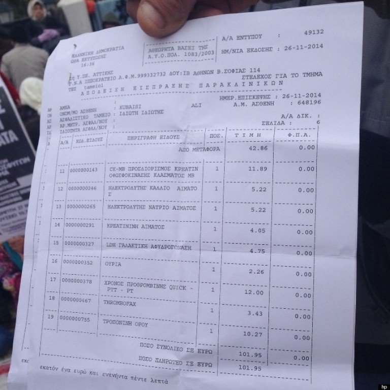 Σάλος: Σύριοι απεργοί πείνας από το Σύνταγμα καταγγέλλουν ότι τους ζήτησαν να πληρώσουν αλλιώς δεν θα νοσηλευθούν [εικόνα] | iefimerida.gr 0