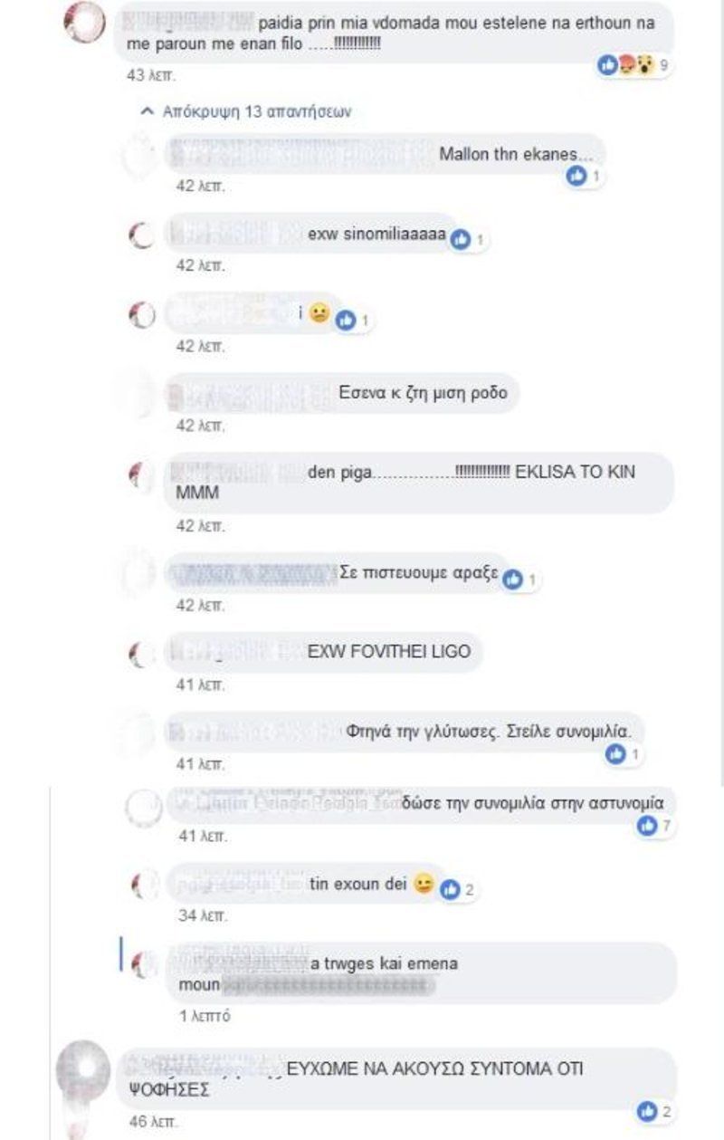 Νεαρή Ροδίτισσα υποστηρίζει: «Οι δύο ύποπτοι για τον φόνο της Τοπαλούδη μου είχαν ζητήσει να βγούμε» [εικόνες] | iefimerida.gr 0