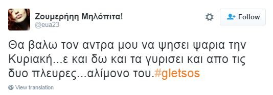 Το Twitter πήρε... φωτιά: Ο Γκλέτσος και το... ψάρι που ψήνεται από τις δύο πλευρές [εικόνες] | iefimerida.gr 11