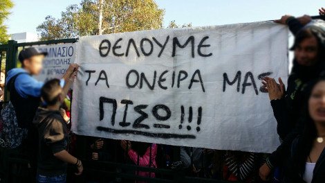 Το κάλεσμα στο Facebook που έφερε το κύμα καταλήψεων στα σχολεία -Η ανάρτηση που ξεσήκωσε τους μαθητές [εικόνες] | iefimerida.gr 1