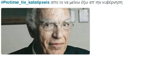 Η Αναγνωστοπούλου έδωσε έμπνευση στο Twitter -Με την ατάκα «Προτιμώ τις καταλήψεις» [εικόνες] | iefimerida.gr 0