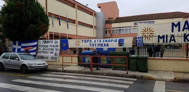 Γερά στα χνάρια του Μελά γράφει το πανό στο υπό κατάληψη Λύκειο- φωτογραφία voria.gr