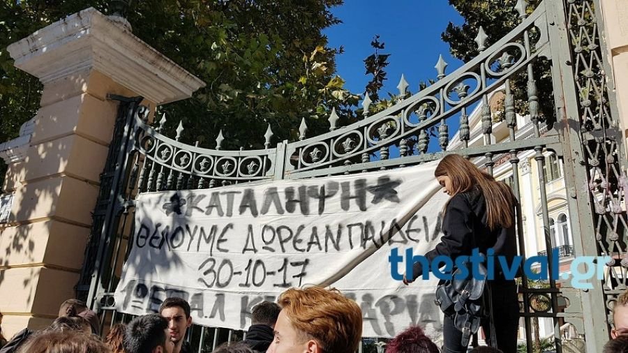 Θεσσαλονίκη: Κατάληψη στο ΥΜΑΘ από μαθητές και φοιτητές [εικόνες & βίντεο] | iefimerida.gr 1