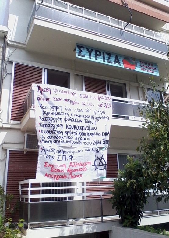 Αντιεξουσιαστές κατέλαβαν τα γραφεία του ΣΥΡΙΖΑ σε Χανιά και Ρέθυμνο [εικόνες] | iefimerida.gr 1