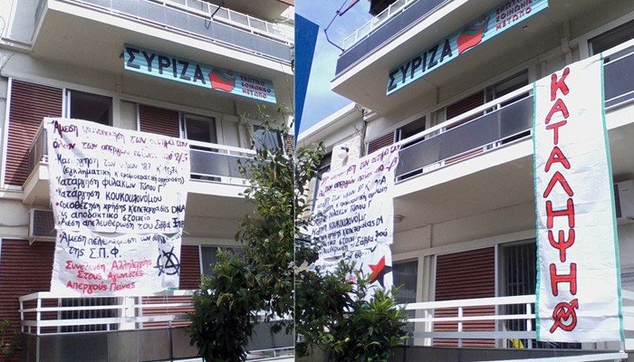 Αντιεξουσιαστές κατέλαβαν τα γραφεία του ΣΥΡΙΖΑ σε Χανιά και Ρέθυμνο [εικόνες] | iefimerida.gr 0