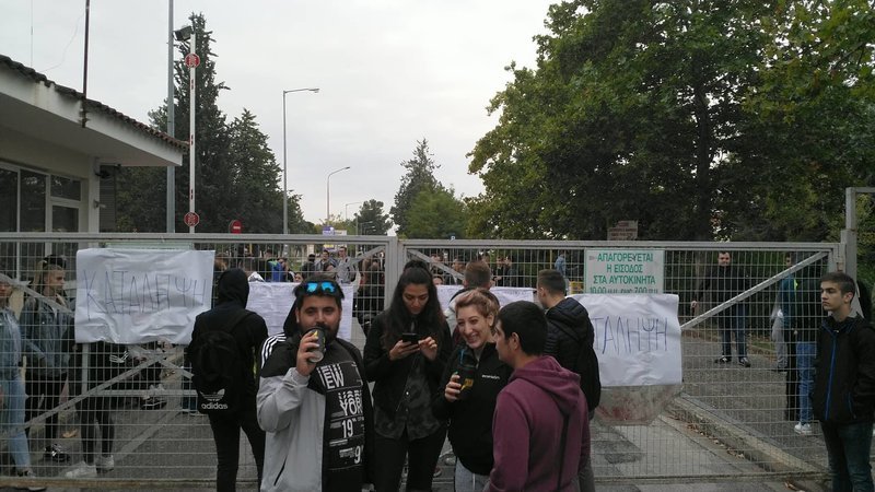 Κατάληψη στο ΤΕΙ Θεσσαλίας