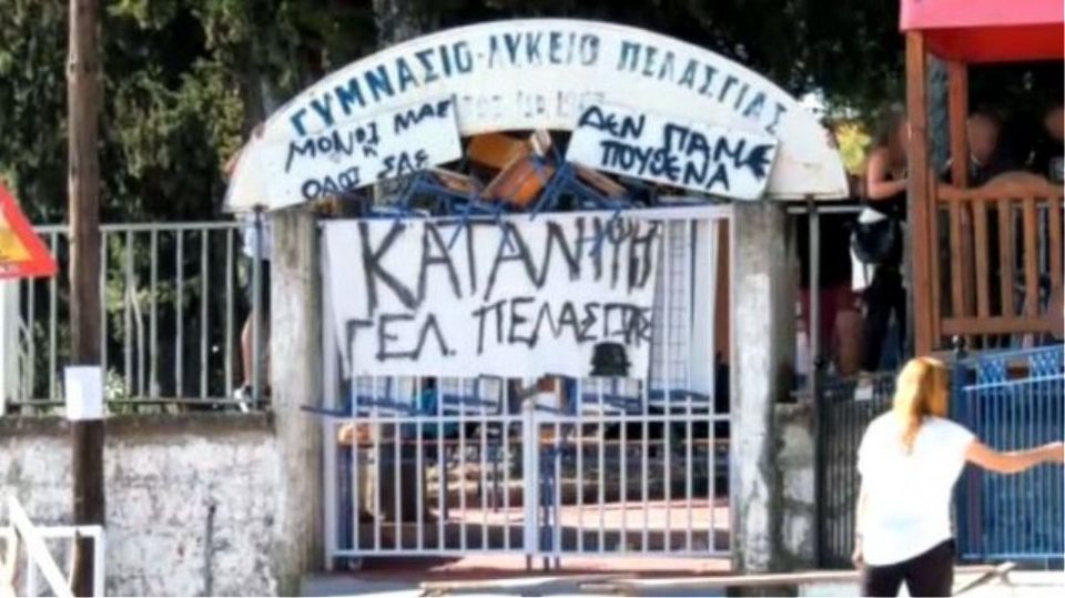 Σε σχολείο της Φθιώτιδας αντί για αγιασμό έκαναν... κατάληψη [εικόνες] | iefimerida.gr 1