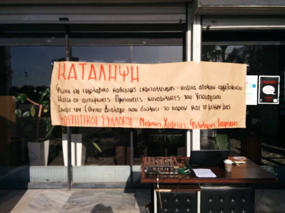 Θεσσαλονίκη: Κατάληψη στην Πρυτανεία του ΑΠΘ [εικόνες] | iefimerida.gr 0