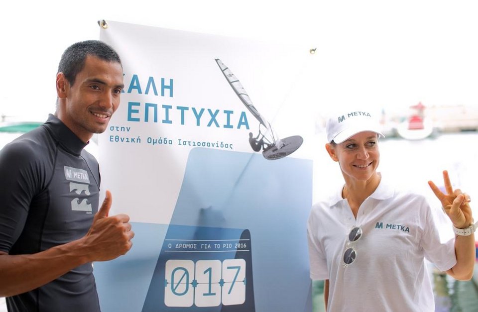 H METKA στηρίζει τους πρωταθλητές της Ιστιοσανίδας και τους εύχεται καλή επιτυχία | iefimerida.gr 1