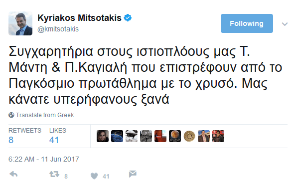Συγχαρητήρια Κυριάκου Μητσοτάκη σε Μάντη-Καγιαλή για το χρυσό μετάλλιο | iefimerida.gr 0