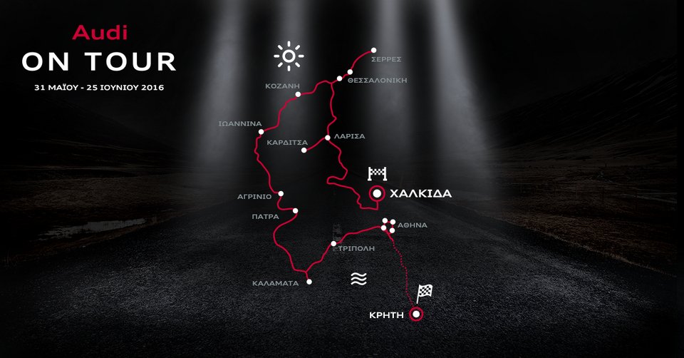 Αudi on tour: 31 Μαϊου-25 Ιουνίου | iefimerida.gr 0
