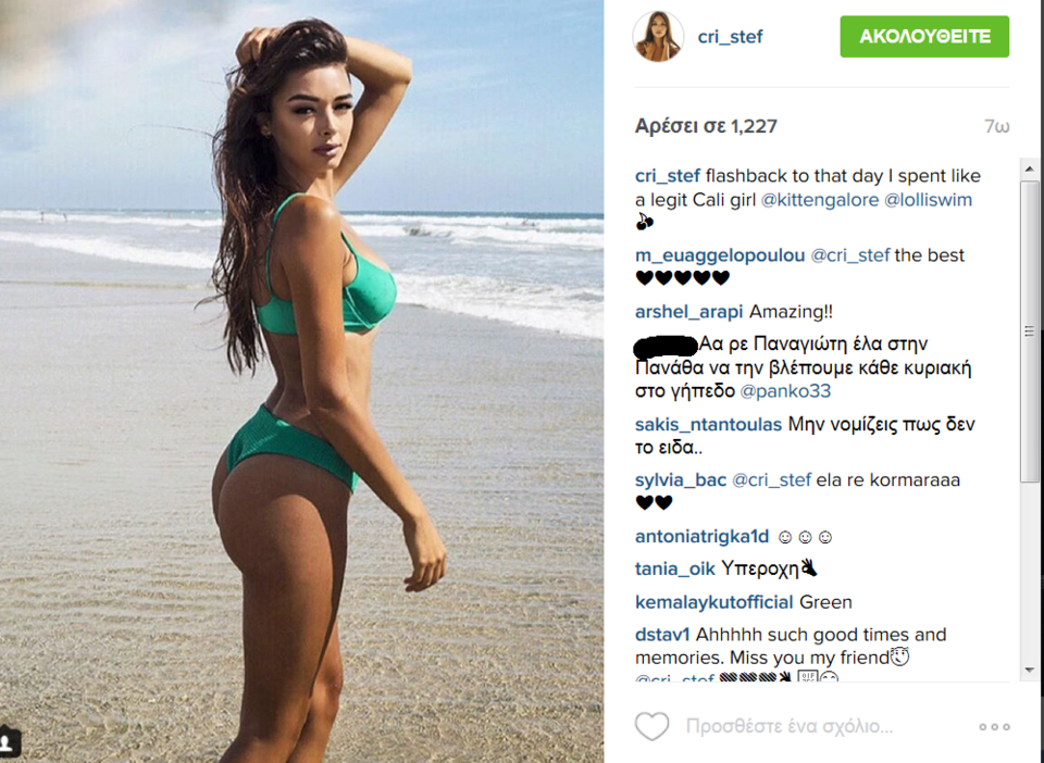 Εβαλε πράσινο μαγιό η Στεφανίδη και την θέλουν «πακέτο» με Κονέ [εικόνα] | iefimerida.gr 0