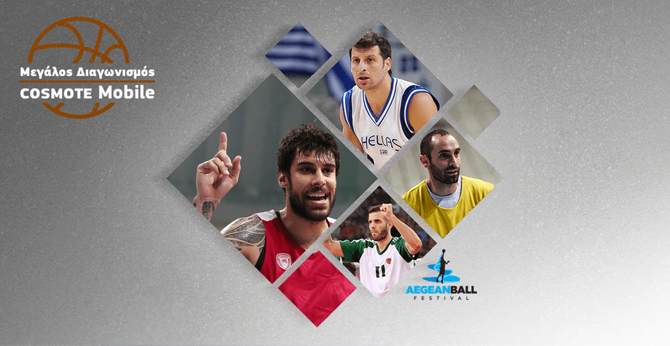 Παίξε μπάσκετ με τον Γιώργο Πρίντεζη στο AegeanΒall Festival στη Σύρο με τον online διαγωνισμό COSMOTE Mobile  | iefimerida.gr 0