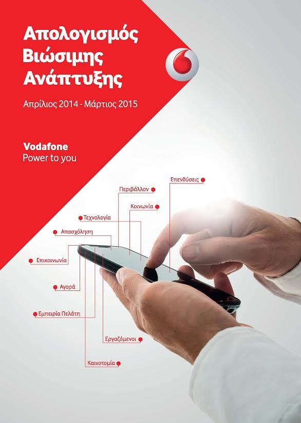 Vodafone: 13 χρόνια απολογισμός βιώσιμης ανάπτυξης – Ενσωμάτωση νέας έκδοσης οδηγιών GRI G4 | iefimerida.gr 0