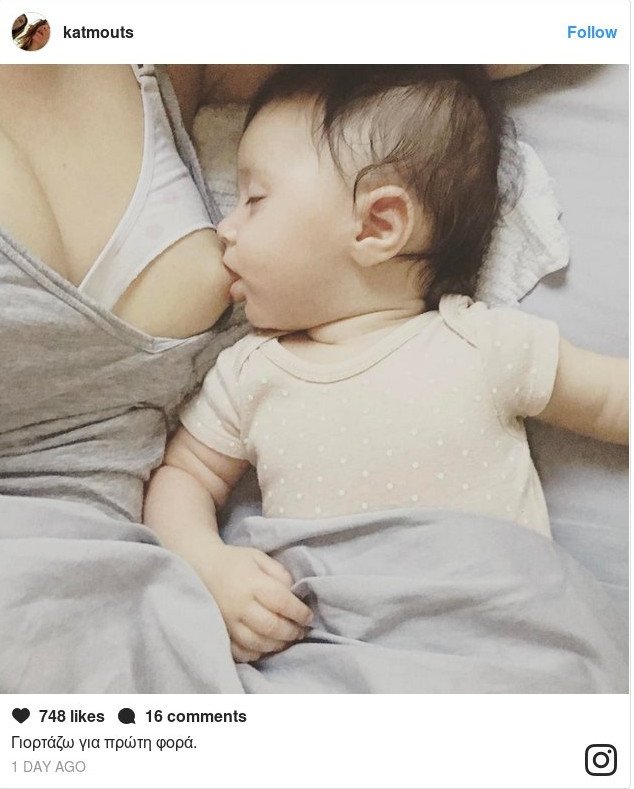 Η Κατερίνα Μουτσάτσου γιόρτασε για πρώτη φορά την Ημέρα της Μητέρας και συγκινεί [εικόνα] | iefimerida.gr 6