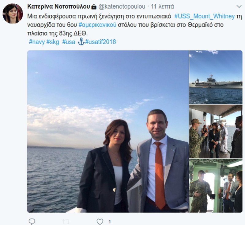 Η Νοτοπούλου έπιασε δουλειά: Επίσκεψη σε ναυαρχίδα του αμερικανικού στόλου [εικόνες] | iefimerida.gr 4