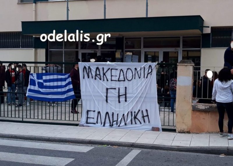 Πανό στην είσοδο του σχολείου