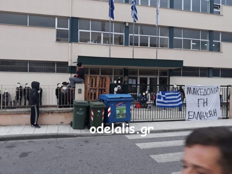 Κατάληψη σχολείων για τη Μακεδονία