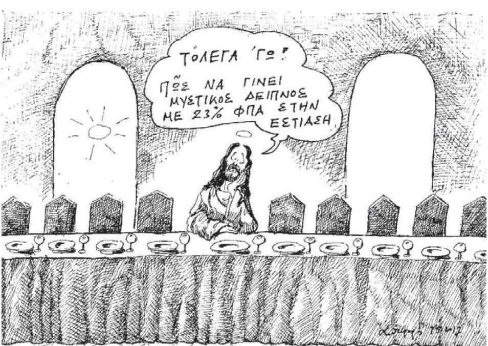 Να γιατί ακυρώθηκε φέτος ο .... Μυστικός Δείπνος [σκίτσο] | iefimerida.gr 0