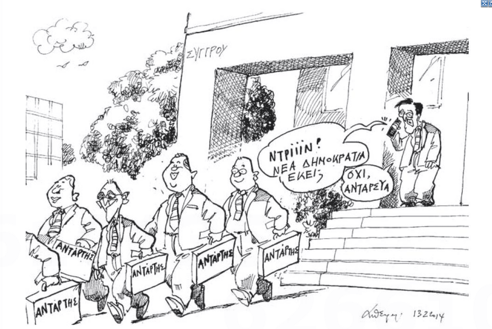 O Σαμαράς αλλάζει όνομα στη Νέα Δημοκρατία – Τι αποκάλυψε σε τηλεφωνική συνομιλία [σκίτσο] | iefimerida.gr 0