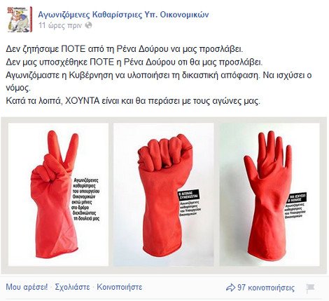 Φωτεινή Νικηταρά, η καθαρίστρια που εξελέγη περιφερειακή σύμβουλος με τη Ρένα Δούρου | iefimerida.gr 0