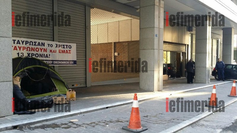 Καθαρίστριες έστησαν αντίσκηνα στην είσοδο του ΥΠΟΙΚ -Ζητούν την επαναπρόσληψή τους [εικόνες] | iefimerida.gr 2