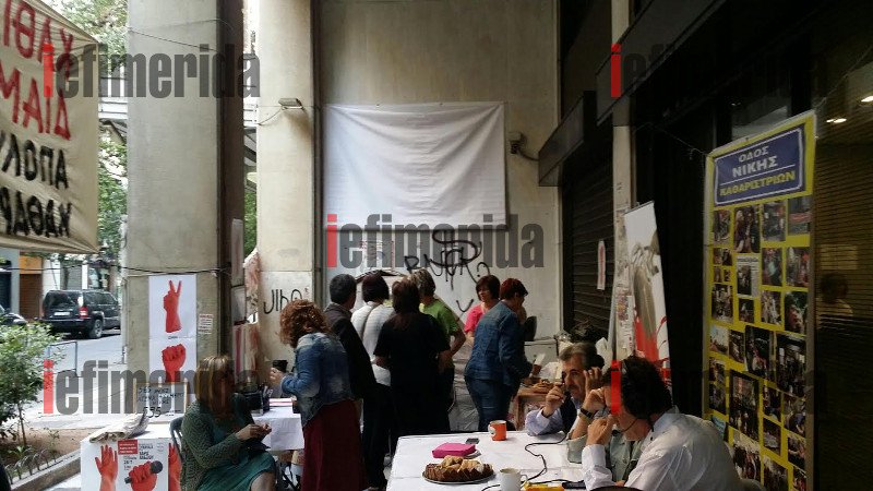 Οι καθαρίστριες γιορτάζουν την επαναπρόσληψή τους -Φιέστα με υπουργούς και ζωντανή εκπομπή του ρ/σ «Στο Κόκκινο» [εικόνες] | iefimerida.gr 4