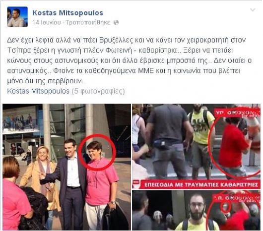Φωτεινή Νικηταρά, η καθαρίστρια που εξελέγη περιφερειακή σύμβουλος με τη Ρένα Δούρου | iefimerida.gr 2