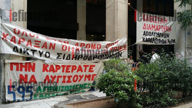 Οι καθαρίστριες γιορτάζουν την επαναπρόσληψή τους -Φιέστα με υπουργούς και ζωντανή εκπομπή του ρ/σ «Στο Κόκκινο» [εικόνες] | iefimerida.gr 7