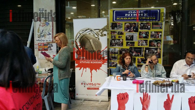 Οι καθαρίστριες γιορτάζουν την επαναπρόσληψή τους -Φιέστα με υπουργούς και ζωντανή εκπομπή του ρ/σ «Στο Κόκκινο» [εικόνες] | iefimerida.gr 8