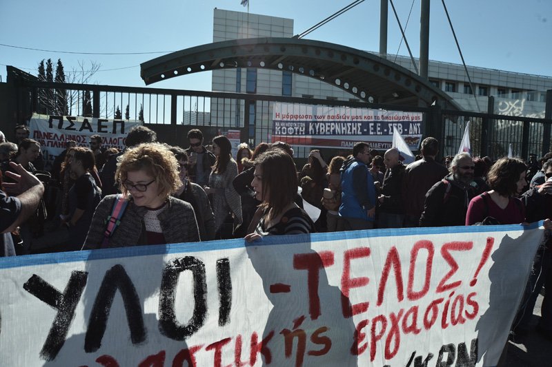 Συγκέντρωση εκπαιδευτικών έξω από το υπουργείο Παιδείας [εικόνες] | iefimerida.gr 1