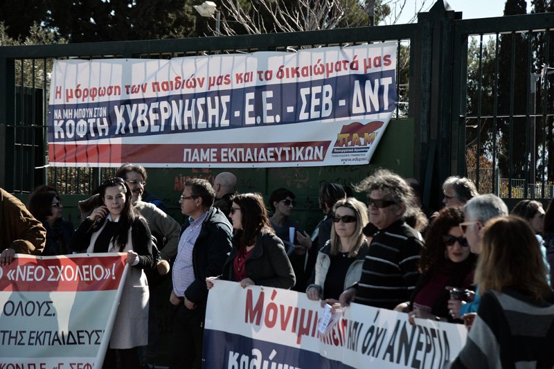 Συγκέντρωση εκπαιδευτικών έξω από το υπουργείο Παιδείας [εικόνες] | iefimerida.gr 2