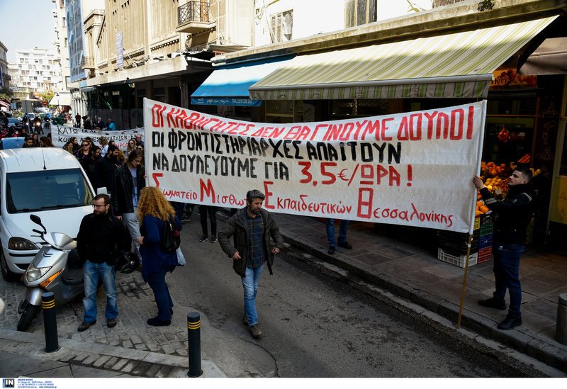 Θεσσαλονίκη: Διαμαρτυρία εκπαιδευτικών φροντιστηρίων για το ωρομίσθιο [εικόνες] | iefimerida.gr 0