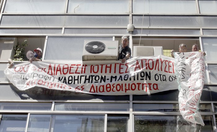 Καθηγητές και σχολικοί φύλακες συγκεντρώθηκαν στο γραφείο του Ανδρέα Λοβέρδου [εικόνες] | iefimerida.gr 2