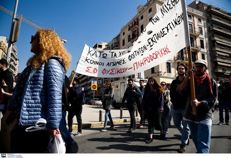 Θεσσαλονίκη: Διαμαρτυρία εκπαιδευτικών φροντιστηρίων για το ωρομίσθιο [εικόνες] | iefimerida.gr 1