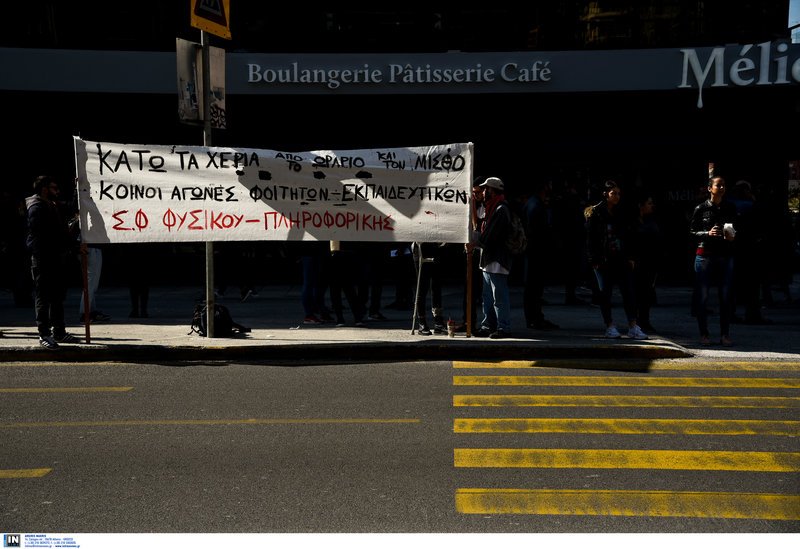 Θεσσαλονίκη: Διαμαρτυρία εκπαιδευτικών φροντιστηρίων για το ωρομίσθιο [εικόνες] | iefimerida.gr 2