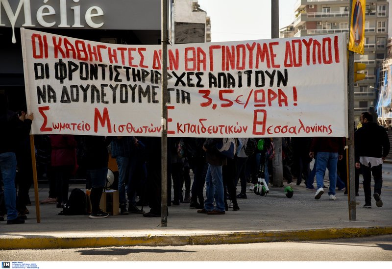 Θεσσαλονίκη: Διαμαρτυρία εκπαιδευτικών φροντιστηρίων για το ωρομίσθιο [εικόνες] | iefimerida.gr 5