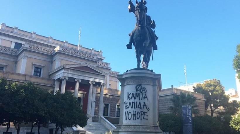 Βανδάλισαν το άγαλμα του Κολοκοτρώνη στην Παλιά Βουλή [εικόνα] | iefimerida.gr 0