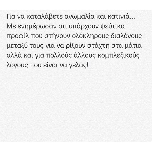 Η νυν (Αντωνία Καλλιμούκου) και η πρώην του αδελφού της Μενεγάκη ξεκατινιάζονται στο Διαδίκτυο [εικόνες] | iefimerida.gr 0