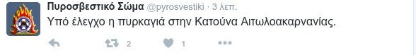 Υπό έλεγχο η φωτιά στην Κατούνα Αιτωλοακαρνανίας [εικόνα] | iefimerida.gr 0